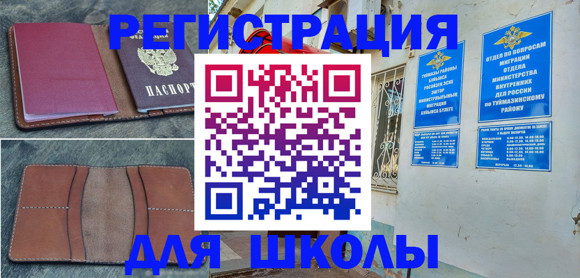 прописка иностранных граждан в Курске