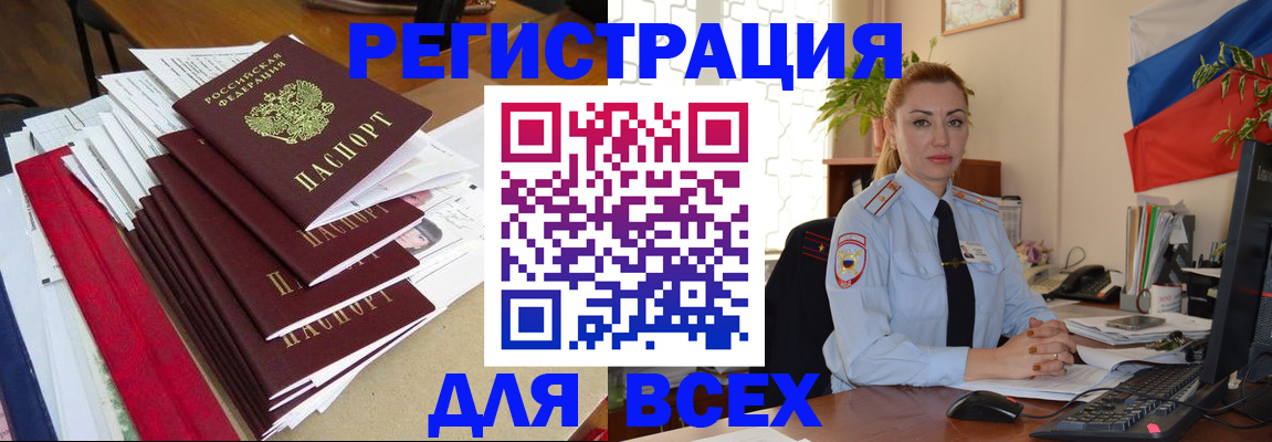 регистрация для школы в Курске