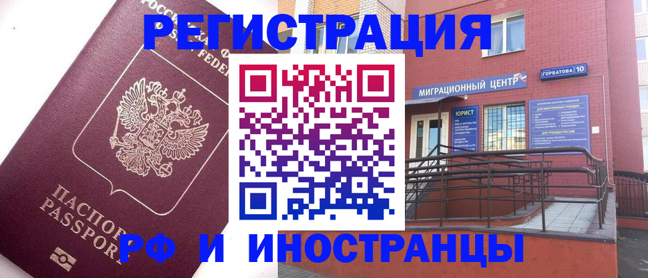 прописка поиск в Курске